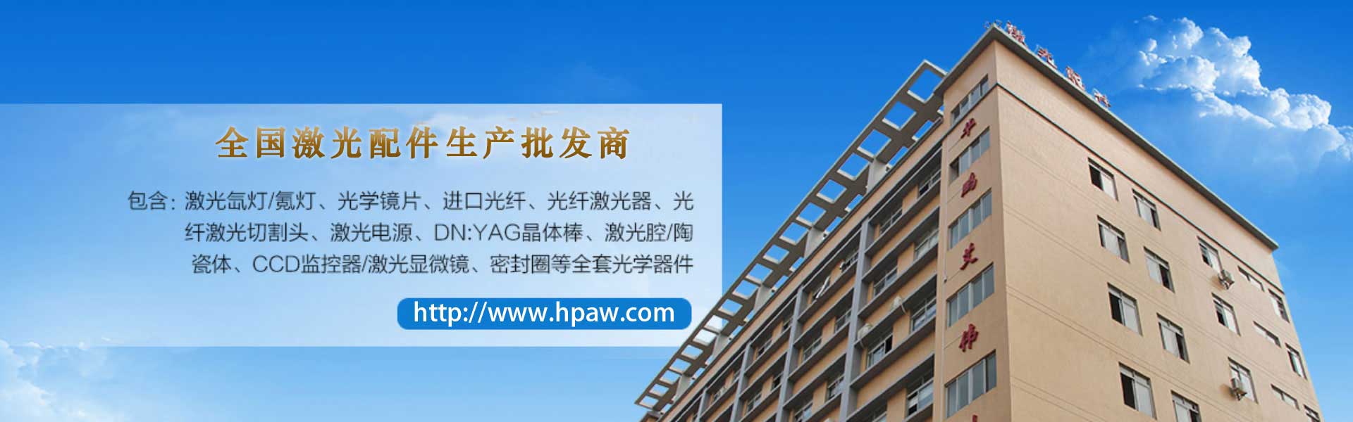 激光配件 激光设备配件服