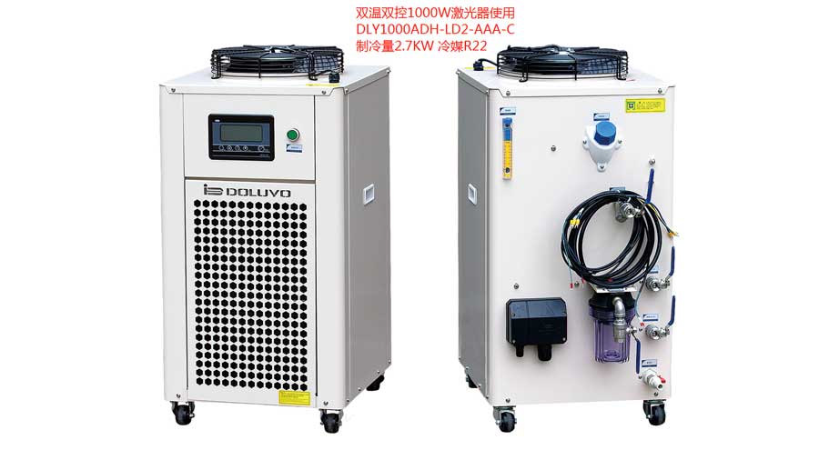 光纤激光器冷水机DLY-1000W-AD2