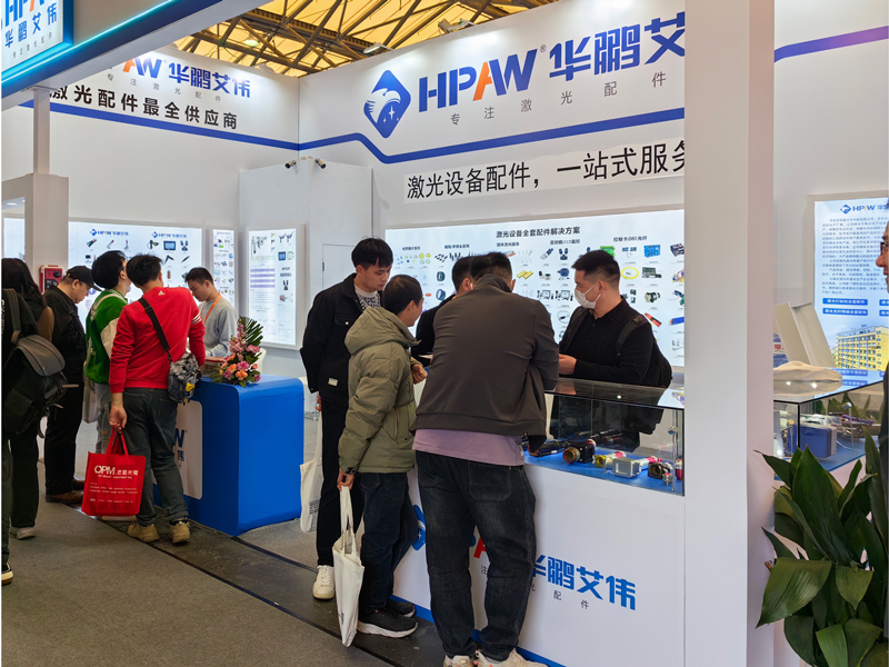 华鹏艾伟2024慕尼黑上海光博会